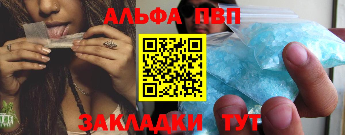 APVP VHQ  Вход с VPN  Учалы  А ПВП  Alfa_PVP СК КРИС 