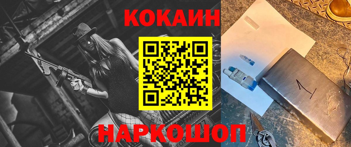 КОКАИН Columbia Учалы