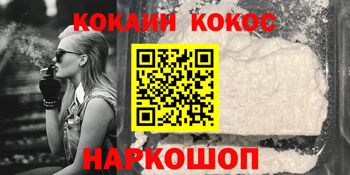 КОКАИН  Вход с VPN  COCAIN Columbia  Учалы  COCAIN Эквадор 