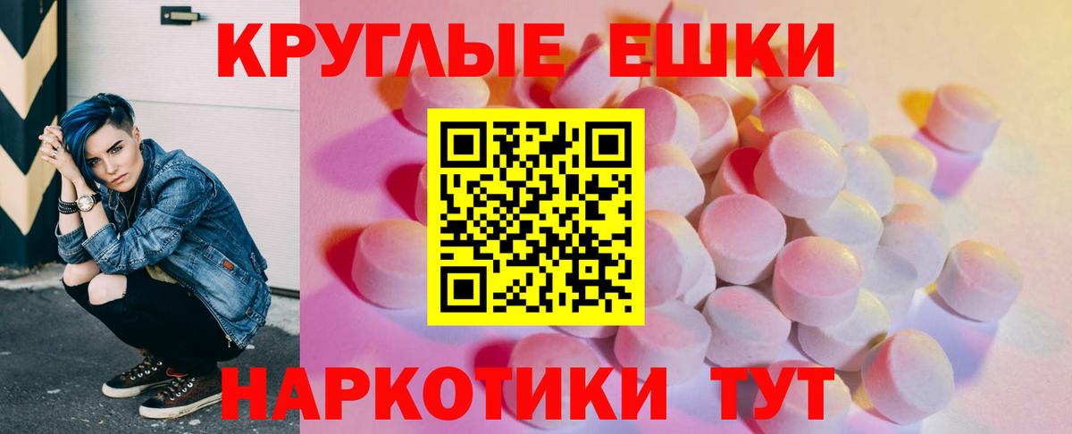 ЭКСТАЗИ 250 мг  Ecstasy  Учалы  Экстази круглые  Вход с VPN 