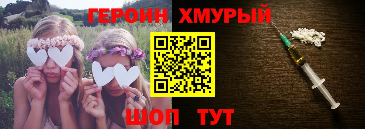 Учалы  Героин белый  ГЕРОИН  Вход с VPN 