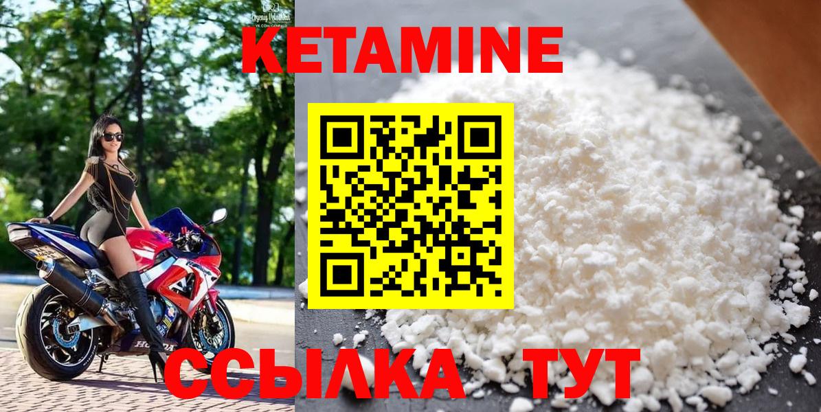 КЕТАМИН VHQ Учалы