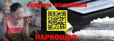 кокаин колумбия Донской