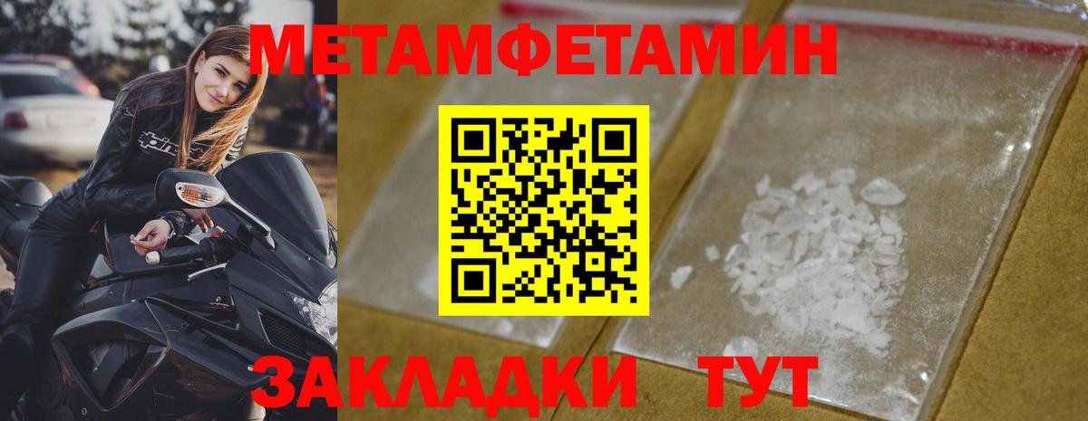 МЕТАМФЕТАМИН витя Учалы
