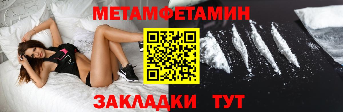 Учалы  Первитин Декстрометамфетамин 99.9%  Вход с VPN 