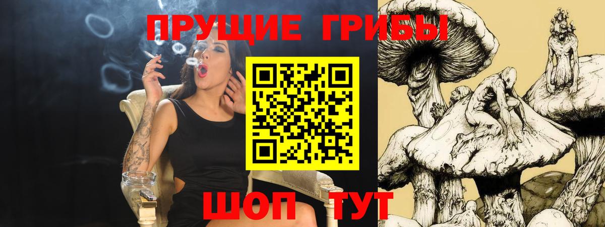 Галлюциногенные грибы мухоморы Учалы